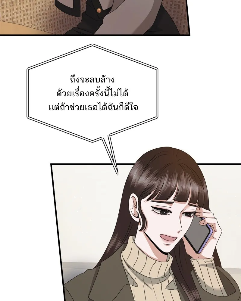 สามีที่ไม่ได้ขอ ตอนที่ 55 รูปที่ 4