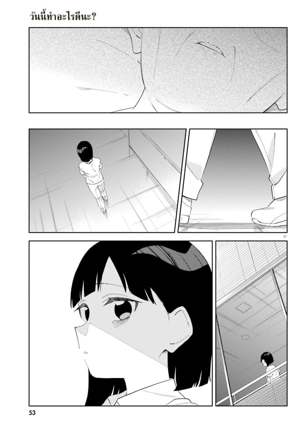 Manga-lc-com อ่านมังงะ อ่านการ์ตูน ออนไลน์ ฟรี Kyou wa Nani Shou ตอนที่ 1 2 3 4 5 6 7 8 9 10 11 12 13 14 ฟรี ไม่มีโฆษณา Manga-lc - อ่าน มังงะ อ่าน การ์ตูน ออนไลน์ อ่านมังงะ ฟรี