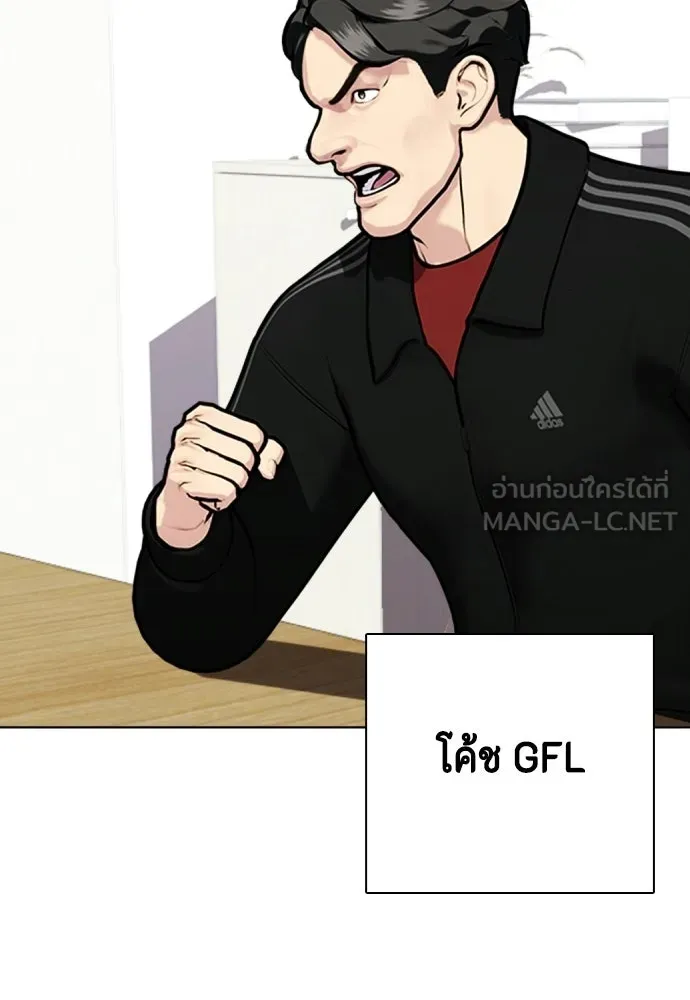 หมาหัวเน่าเก๋าเกินไป ตอนที่ 170 รูปที่ 132