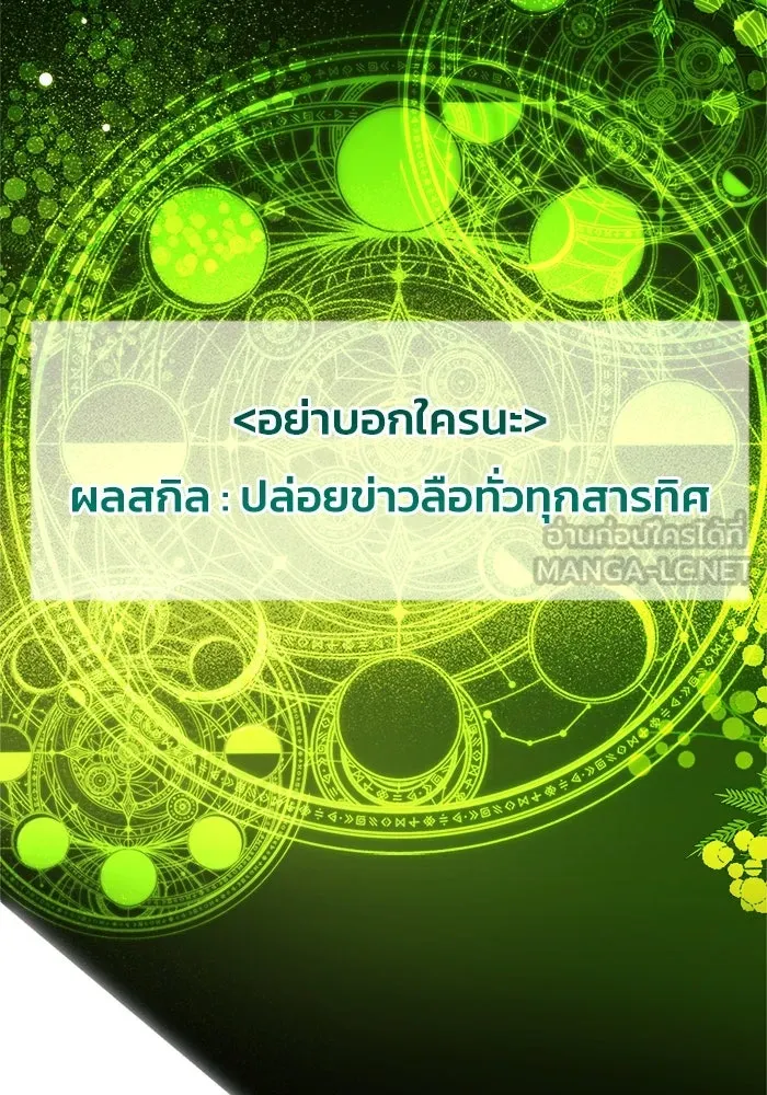 รักนะคะ ป๊ะป๋าทรราช ตอนที่ 5 รูปที่ 63