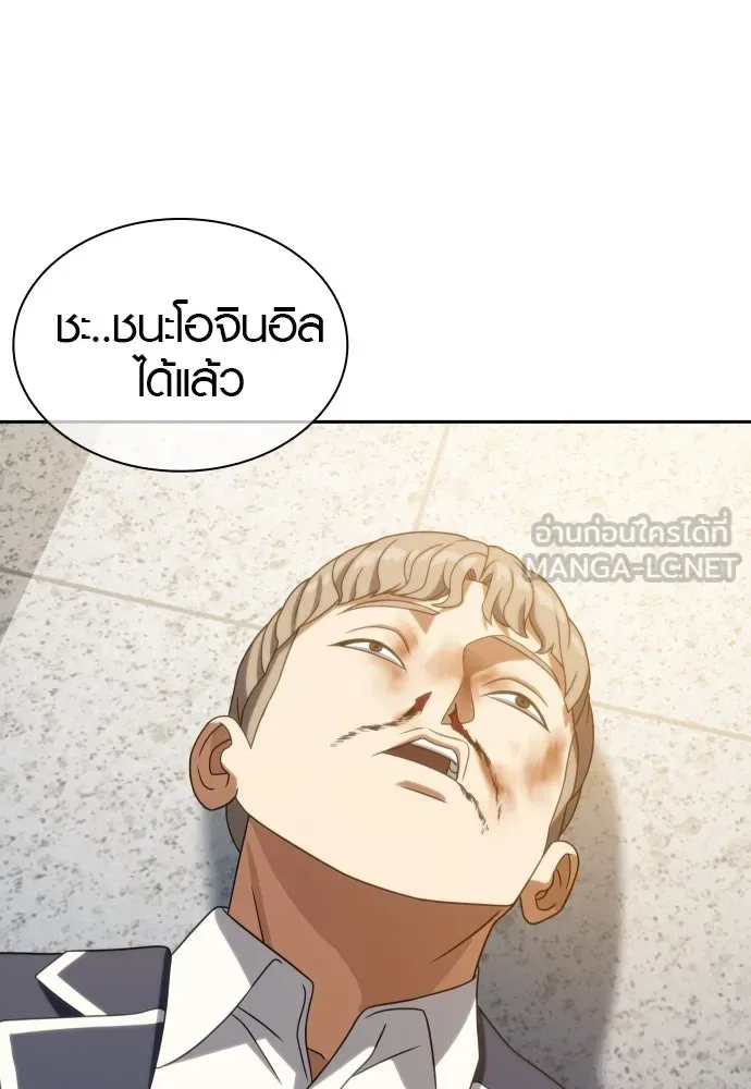 นักรบแช่แข็ง ตอนที่ 16 รูปที่ 141