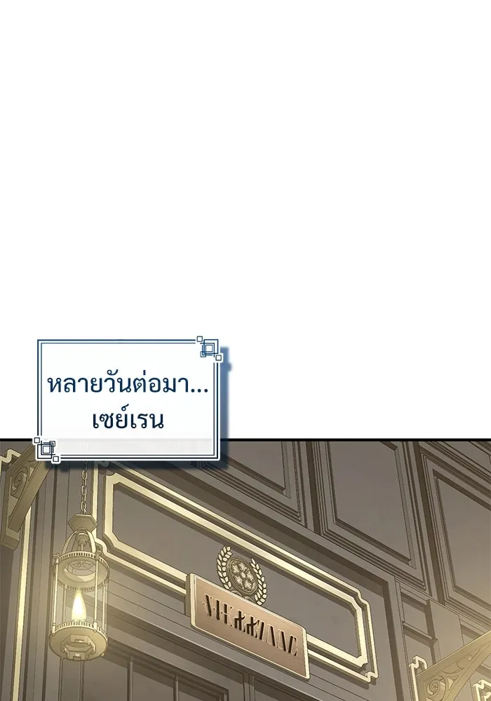 ศาสตราจารย์จำเป็นแห่งอะคาเดมี ตอนที่ 94 รูปที่ 28