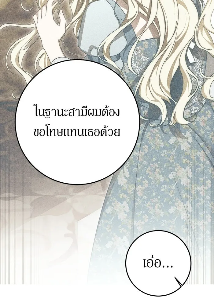 เบื้องหลังรอยยิ้มของเจ้าหญิง ตอนที่ 102 รูปที่ 50