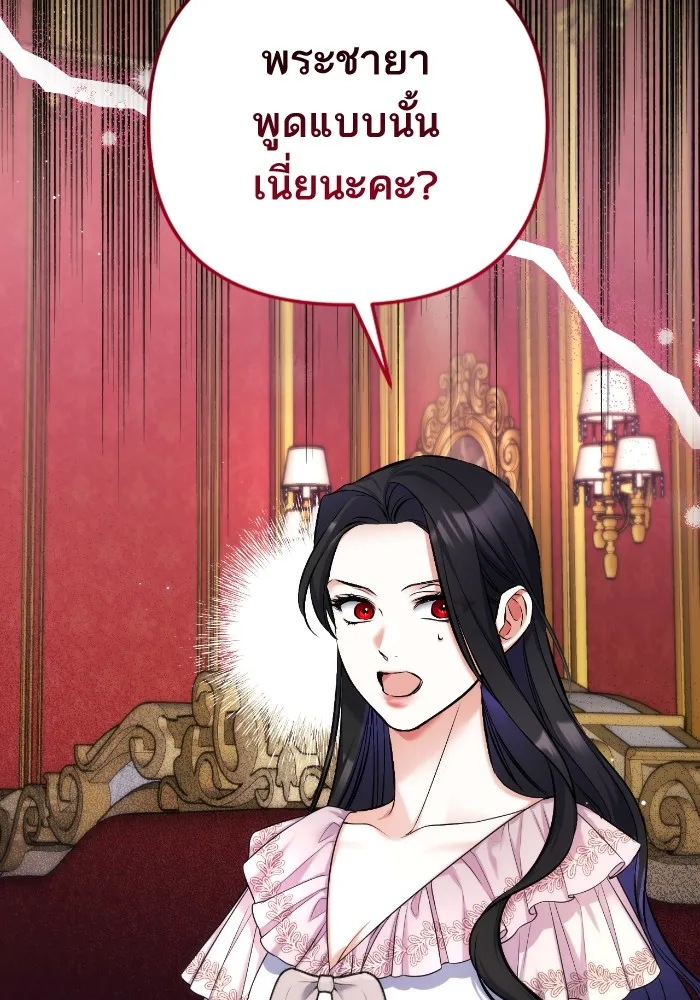 แด่ตัวละครโปรดที่ถูกทิ้ง ตอนที่ 81 รูปที่ 97