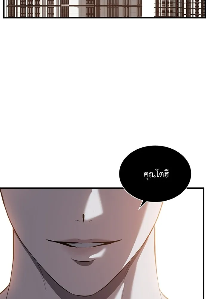 ชีวิตรักฉบับเดจาวู ตอนที่ 89 รูปที่ 73