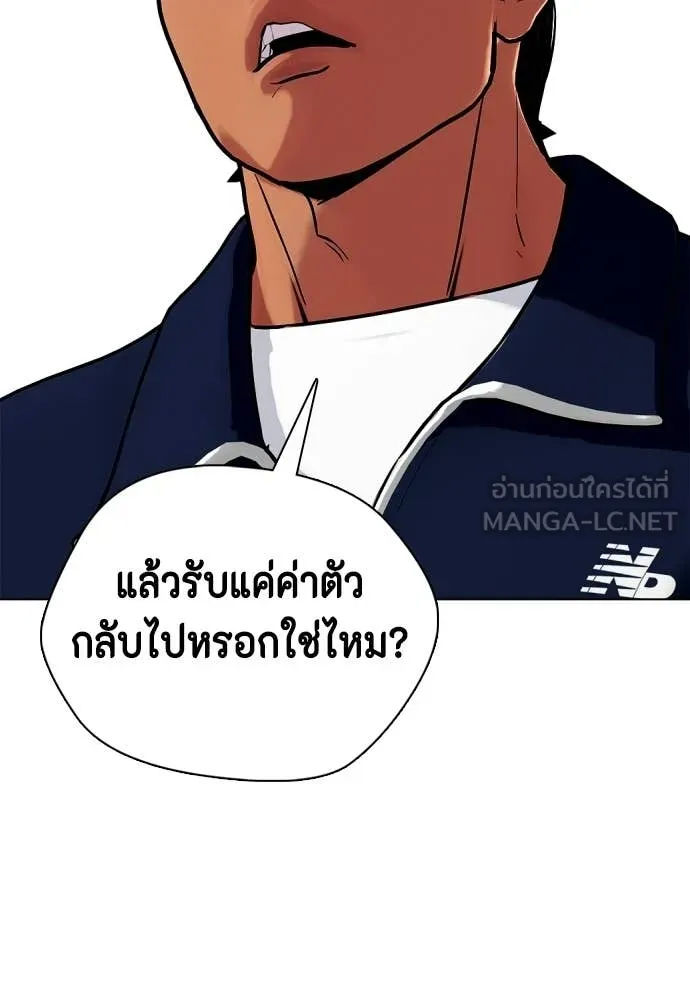 หมาหัวเน่า ตอนที่ 143 รูปที่ 60