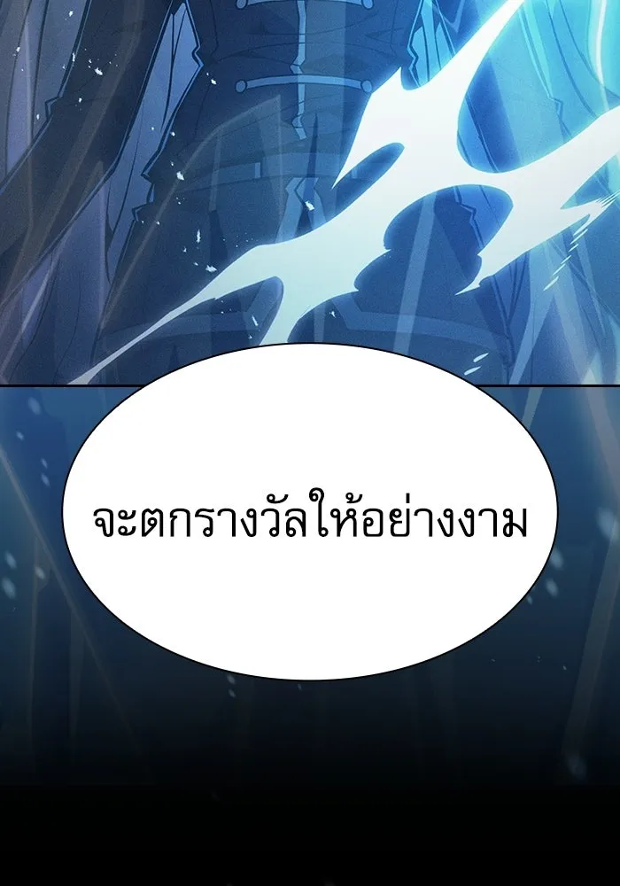 นักดาบอัจฉริยะจากอะคาเดมี ตอนที่ 134 รูปที่ 25