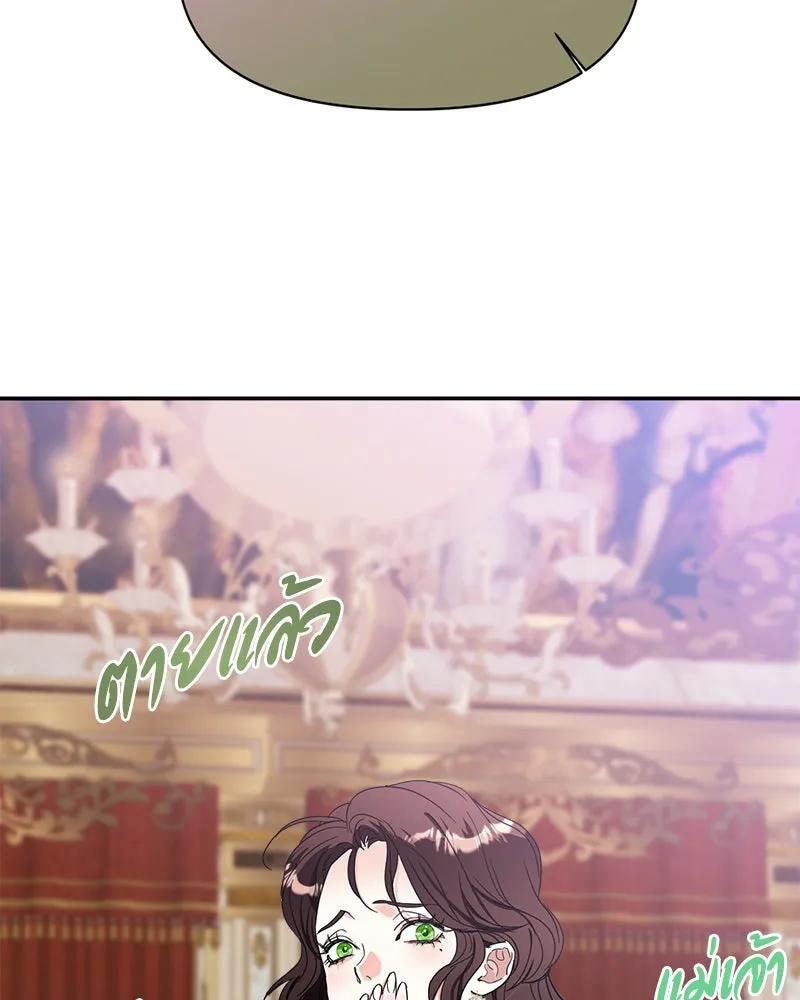 คนรักตายกลายเป็นทรราช ตอนที่ 9 รูปที่ 142