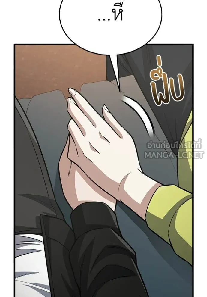 อัจฉริยะนอกคอก ตอนที่ 151 รูปที่ 120