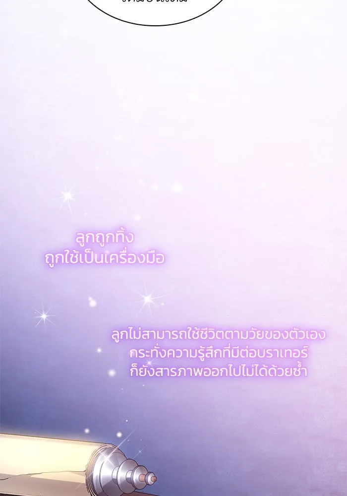 ฟิลเลียโรเซ่กับคำทำนายแห่งมงกุฎหนาม ตอนที่ 46 รูปที่ 94