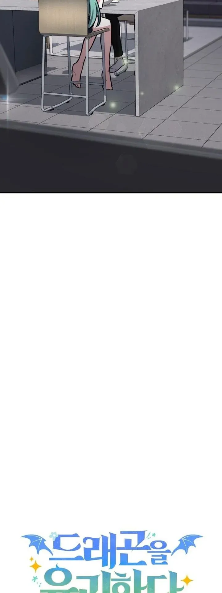 Kidnapped Dragons ด_ลล_บฉบ_บล_กพาต_วม_งกร ตอนที่ ตอนที่ 3 รูปที่ 18