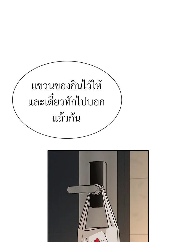 Level One Dreamersbrผู้ชนะรักนี้ต้องเป็น ตอนที่ 50 รูปที่ 82