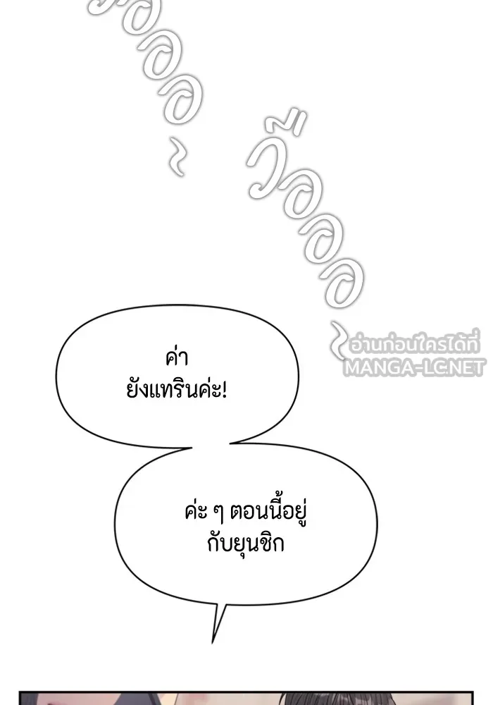 Couple Breaker ตอนที่ 39 รูปที่ 48