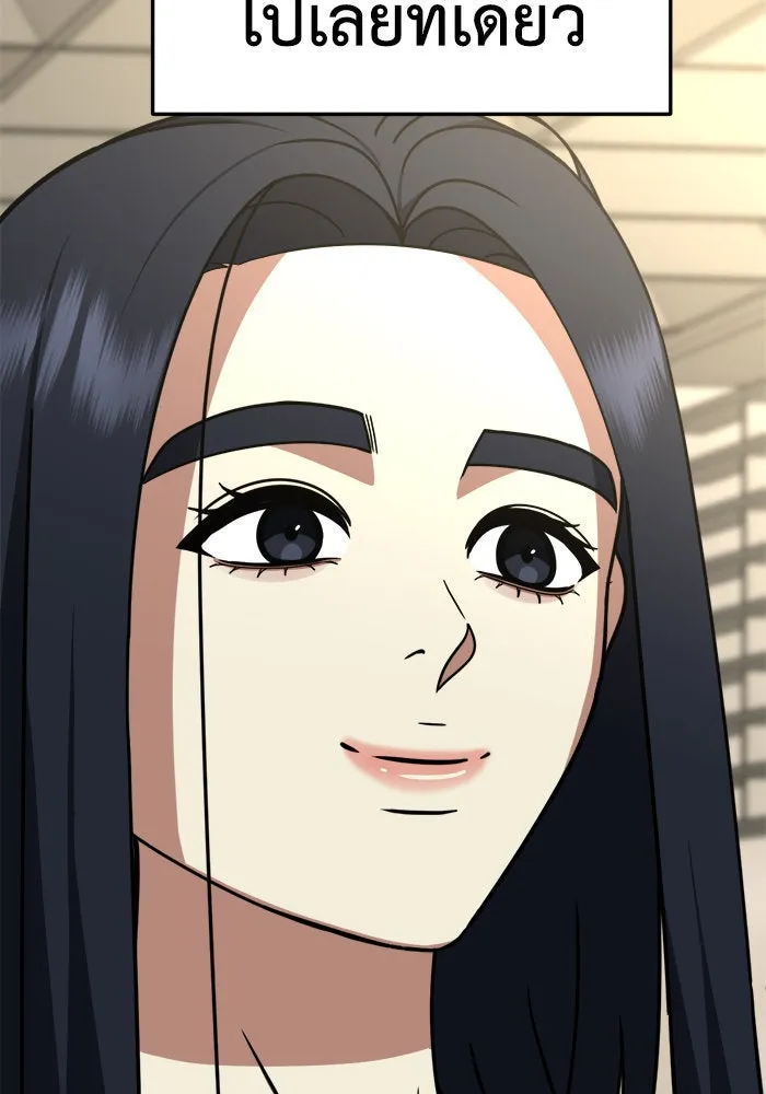 ช่วยเปลี่ยนฉันที ตอนที่ 205. ซีซัน 2 ลาอิมฮยัง 7 รูปที่ 115