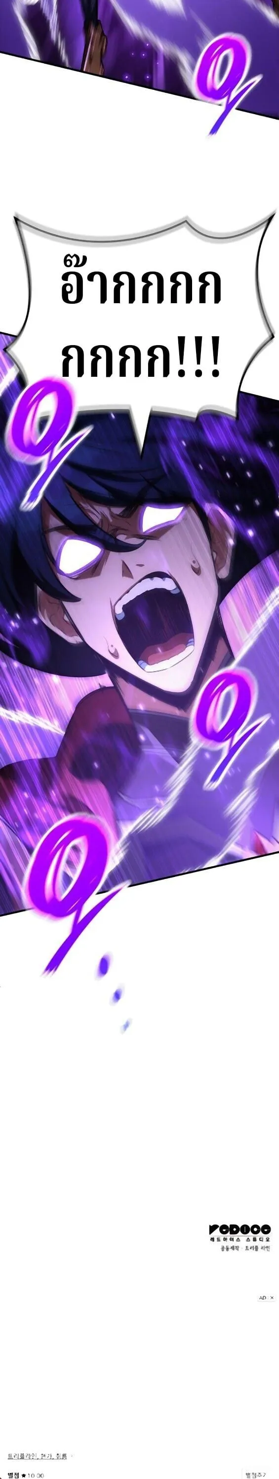 Valhalla Saga จากน_กเล_นเกมม_ออาช_พ ส_ตำนานแห_งว_ลฮ_ลลา ตอนที่ ตอนที่ 63 รูปที่ 32