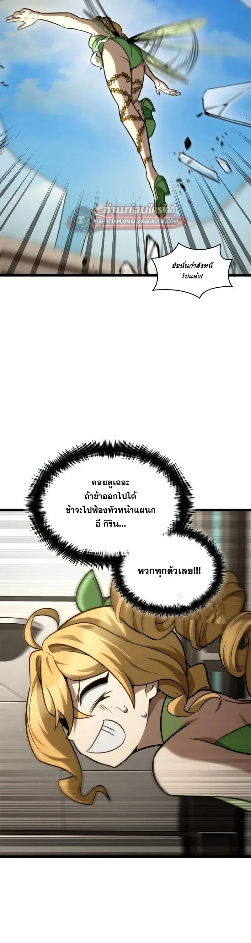 Infinite Mage จอมเวทไร_ข_ดจำก_ด ตอนที่ ตอนที่ 166 รูปที่ 52