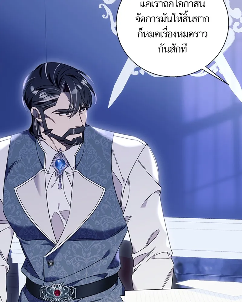 นึกว่าเป็นอิเซไคธรรมดา ตอนที่ 62 รูปที่ 74