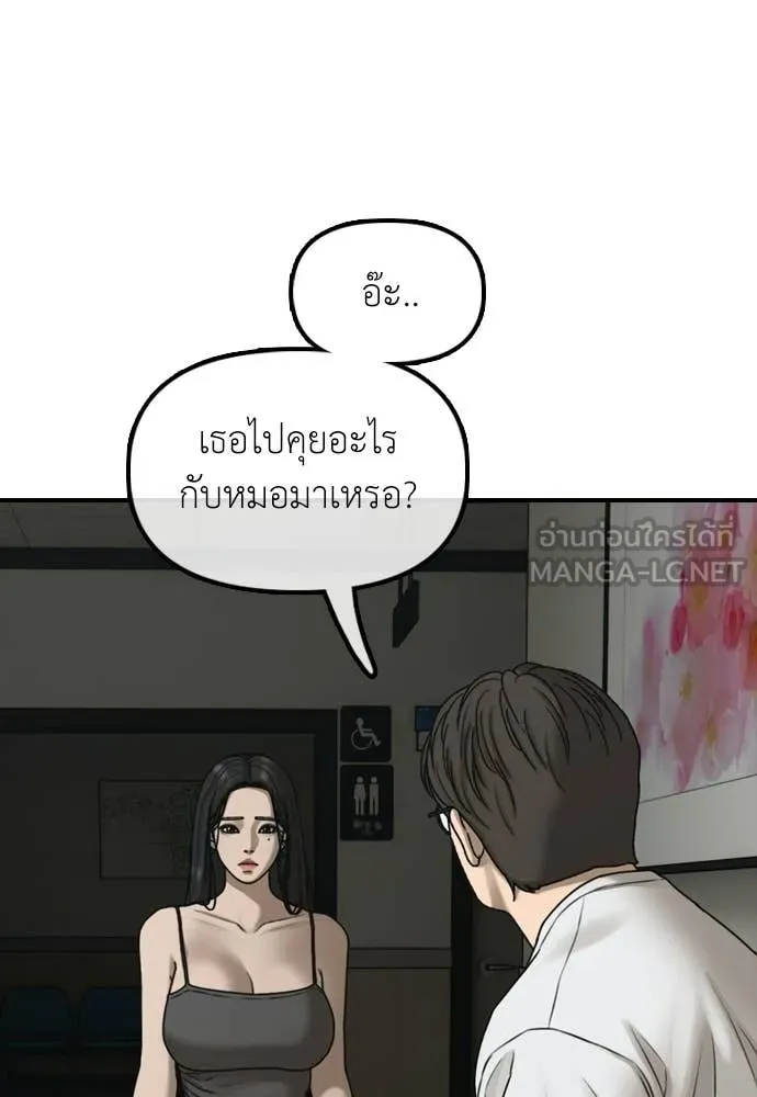 ผู้กล้าฝ่า ตอนที่ 36 รูปที่ 51
