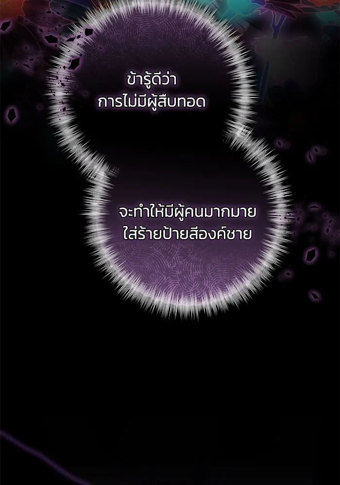 ย้อนเวลาพลิกชะตาทายาท ตอนที่ 68 รูปที่ 91