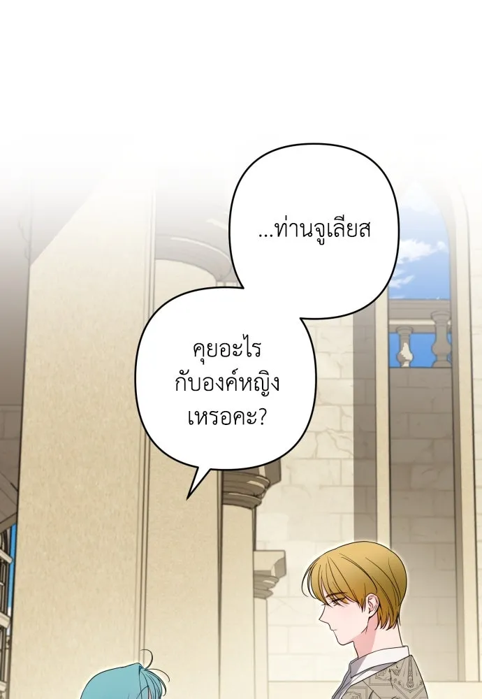 เลดี้มินต์ ตอนที่ 50 รูปที่ 37