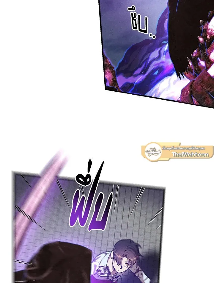 Legendary Youngest Son of the Marquis House ตอนที่ ตอนที่ 116 รูปที่ 30