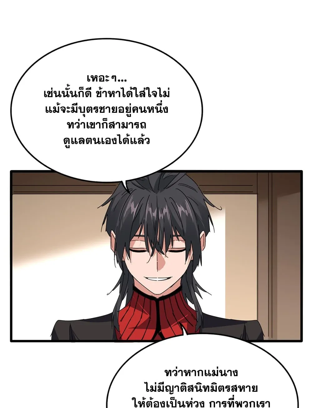Magic Emperor ราชาจอมเวทย_ ตอนที่ ตอนที่ 883 รูปที่ 44