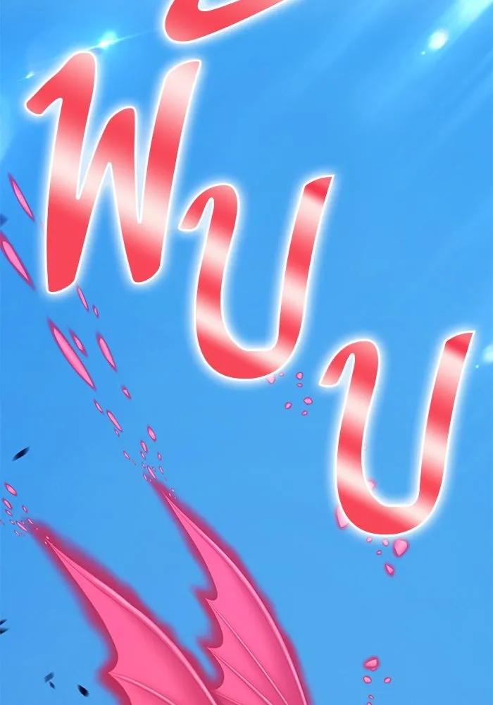 +99 ท่อนไม้พร้อมบวก ตอนที่ 2 ล็อกอิน (2) รูปที่ 142