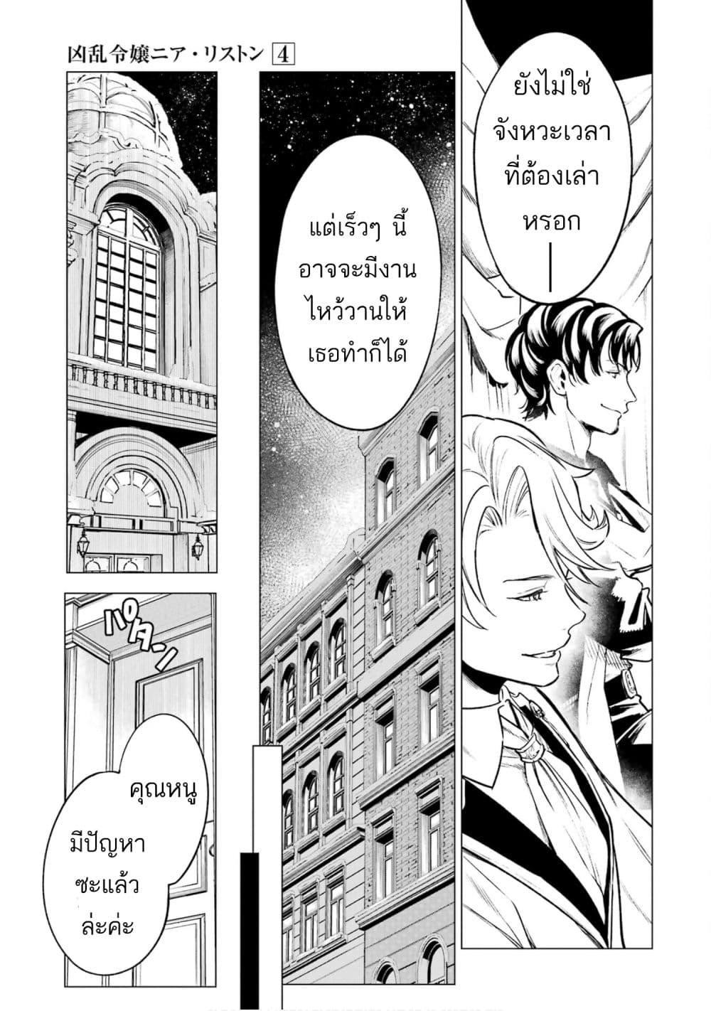 Manga-lc-com อ่านมังงะ อ่านการ์ตูน ออนไลน์ ฟรี Kyouran Reijou Nia Liston – Byoujaku Reijou ni Tensei shita Kamigoroshi no Bujin no Karei Naru Musouroku ตอนที่ 1 2 3 4 5 6 7 8 9 10 11 12 13 14 ฟรี ไม่มีโฆษณา Manga-lc - อ่าน มังงะ อ่าน การ์ตูน ออนไลน์ อ่านมังงะ ฟรี