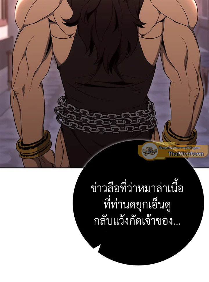 พลทหารโครงกระดูกผู้ม ตอนที่ 169 รูปที่ 149