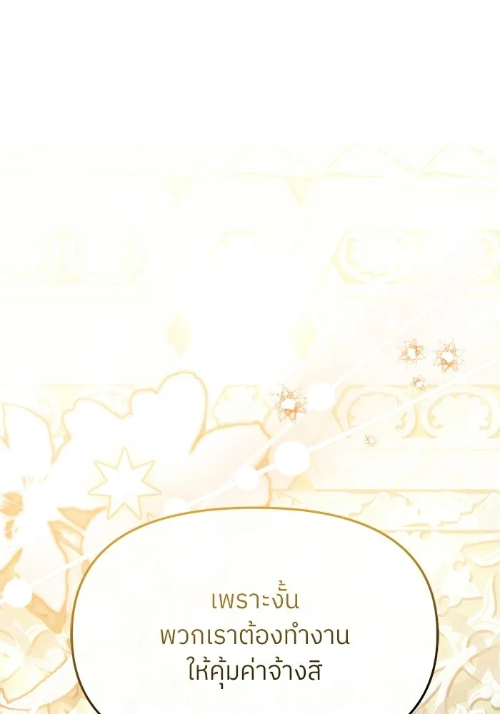 ย้อนเวลามาเป็นมักเน่ ตอนที่ 78 รูปที่ 140