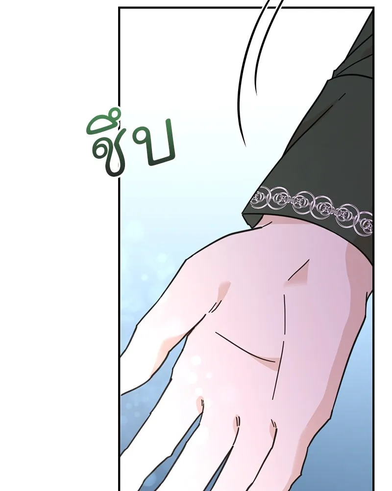 อนาคตพบรัก ตอนที่ 10 รูปที่ 134