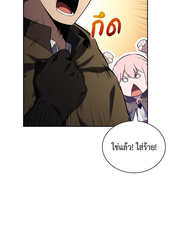 ลูกชายคนเล็กของดยุกคือมือสังหาร ตอนที่ 85 รูปที่ 101