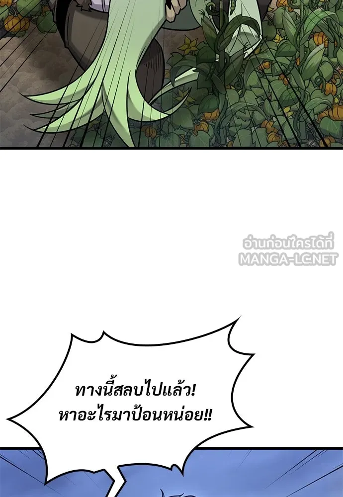 วิถีชาวนาของราชาปีศาจ ตอนที่ 41 รูปที่ 54