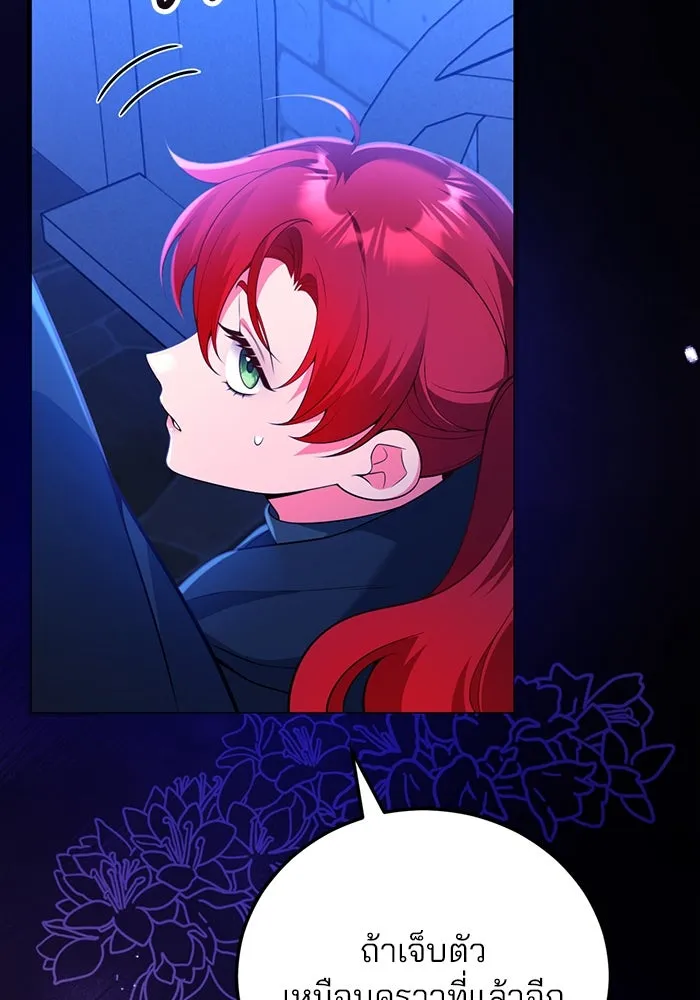 แผนหย่าสามีทรราช ตอนที่ 97 รูปที่ 47