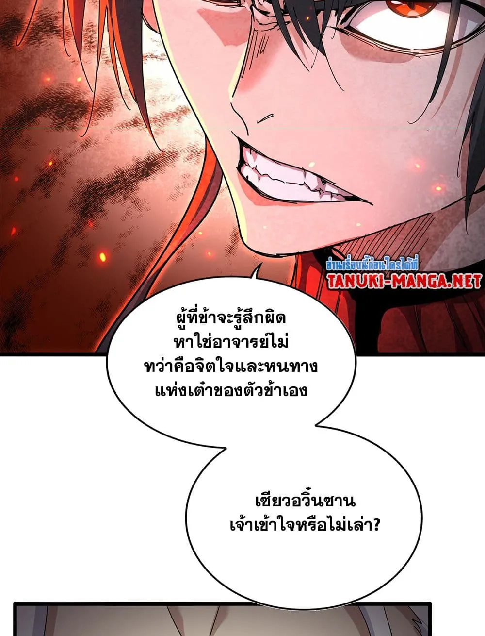 Magic Emperor ราชาจอมเวทย_ ตอนที่ ตอนที่ 866 รูปที่ 32