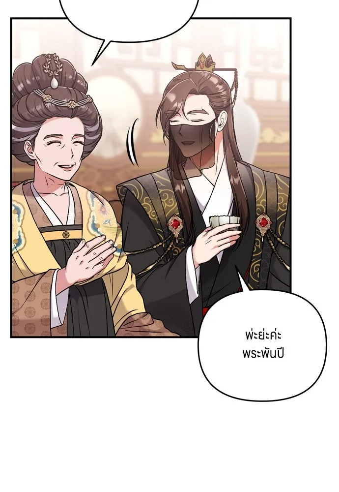 ข้าเนี่ยนะเป็นพระสนม ตอนที่ 8 อยู่ในวังต้องร่ายบทกวีอย่างสง่า รูปที่ 40