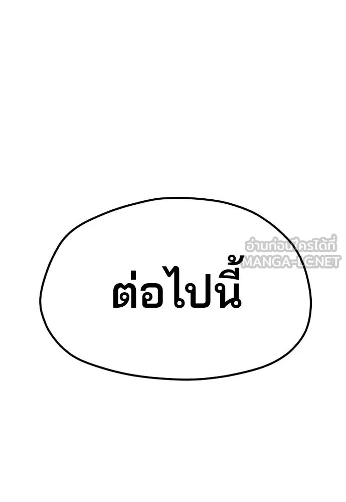 เส้นทางสู่เทพมาร ตอนที่ 28 รูปที่ 63