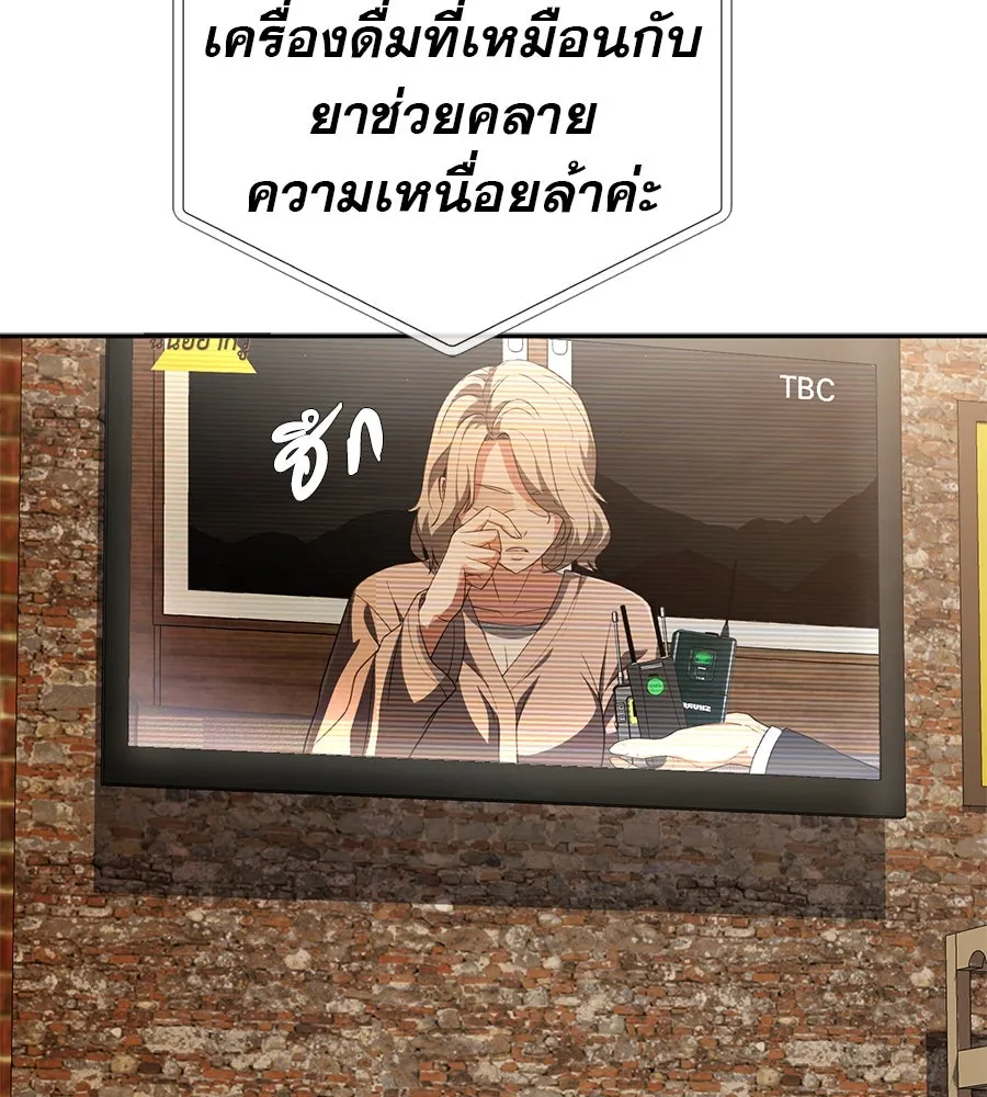 คอลเซ็นเตอร์เปลี่ยนชีวิต ตอนที่ 48 ออนแอร์ รูปที่ 100