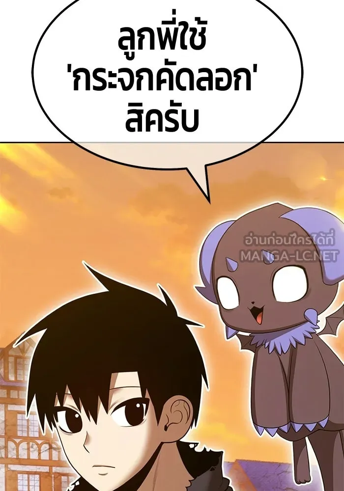 +99 ท่อนไม้พร้อมบวก ตอนที่ 123 ตำนานคธูลู (2) รูปที่ 78