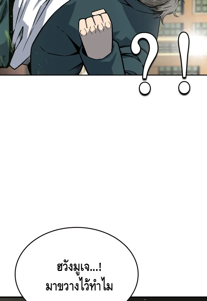 King Game ตอนที่ 79 ฮวังมูเจ (13) รูปที่ 115