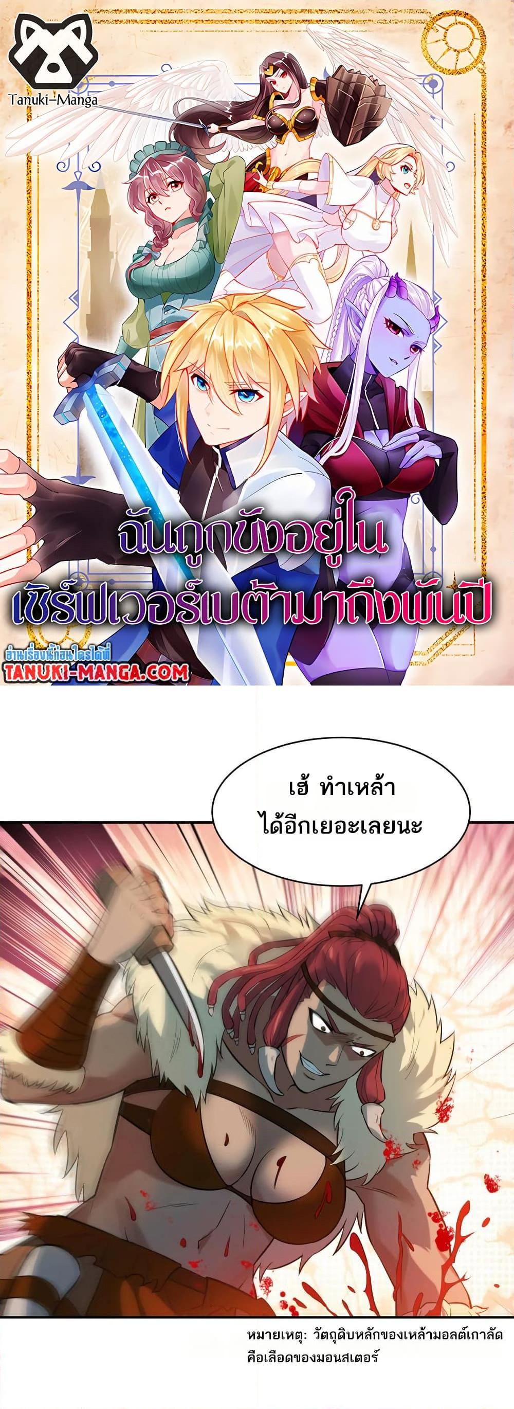 Manga-lc-com อ่านมังงะ อ่านการ์ตูน ออนไลน์ ฟรี The Beta Server For A Thousand Years ตอนที่ 1 2 3 4 5 6 7 8 9 10 11 12 13 14 ฟรี ไม่มีโฆษณา Manga-lc - อ่าน มังงะ อ่าน การ์ตูน ออนไลน์ อ่านมังงะ ฟรี