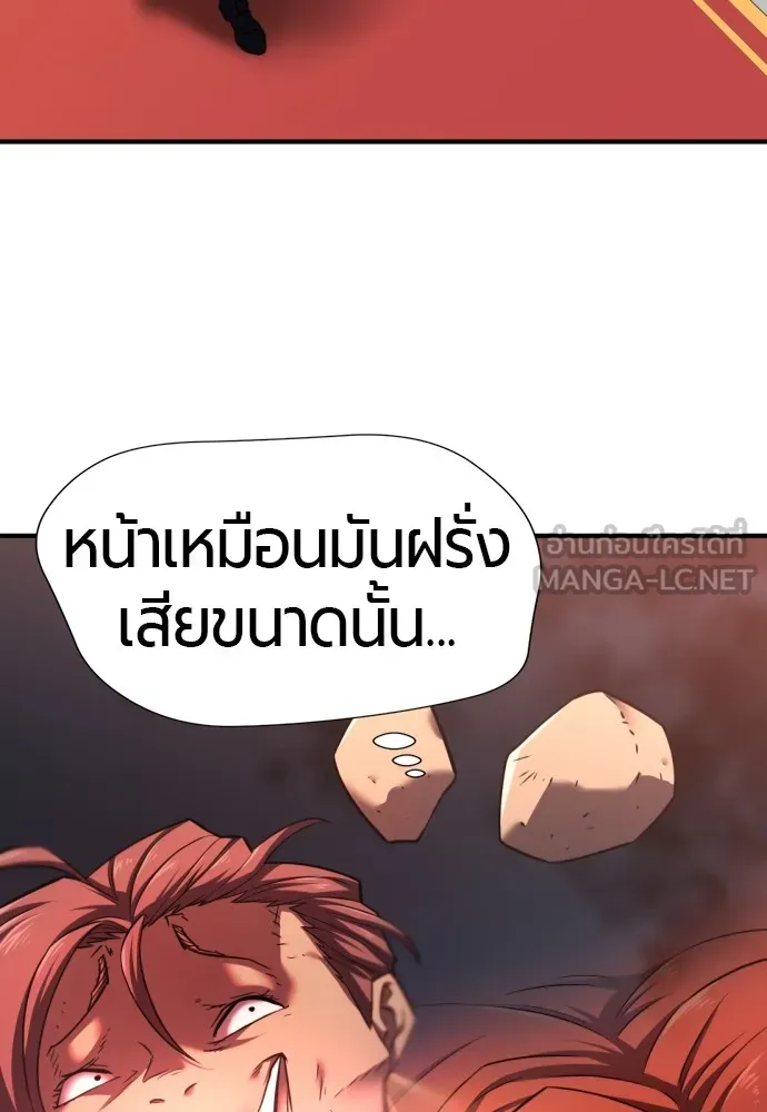 ยอดสถาปนิกผู้พิทักษ์อาณาจักร ตอนที่ 80 รูปที่ 72