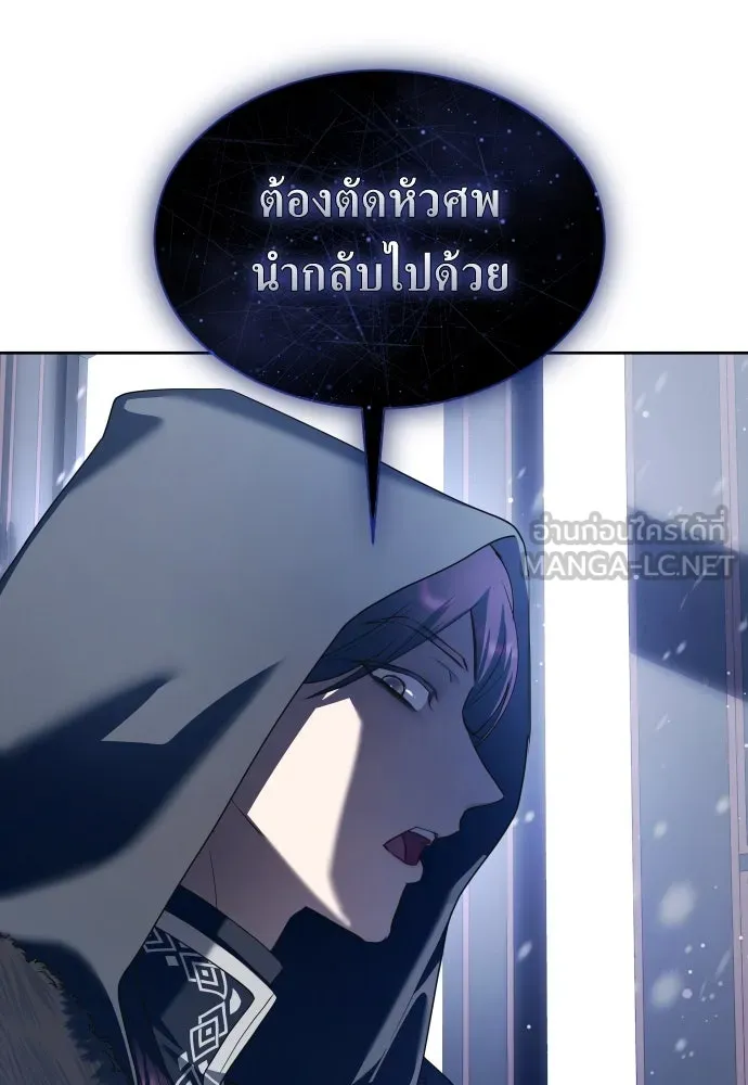 ชิงชีวิตพลิกลิขิตชะตา ตอนที่ 251. เพริเพเทีย(2) รูปที่ 60