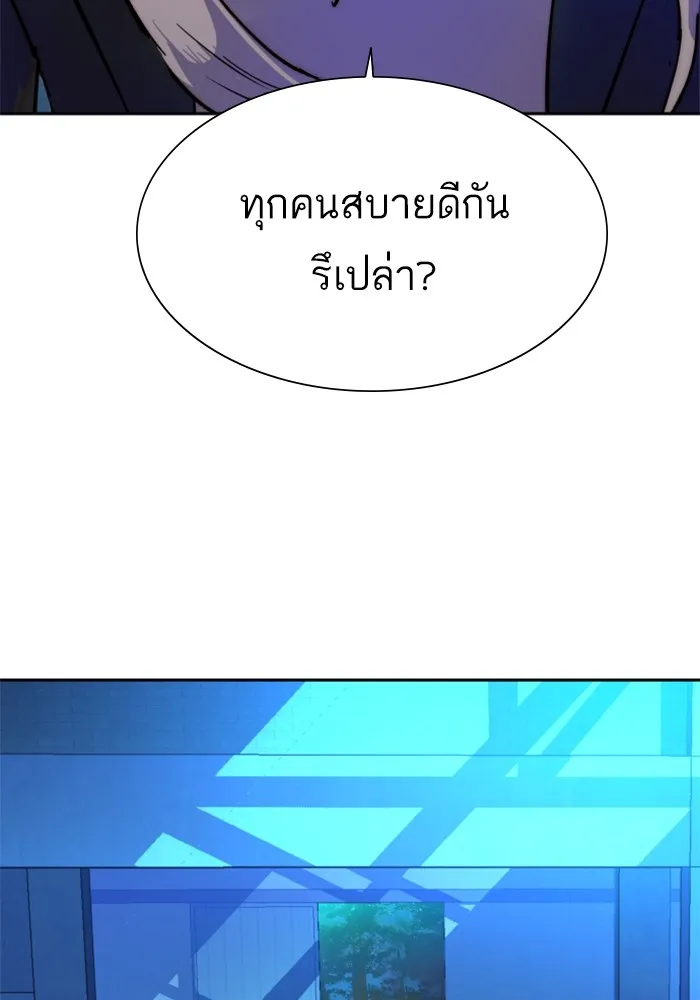 พี่ชายสายบอดี้การ์ด ตอนที่ 167 รูปที่ 4