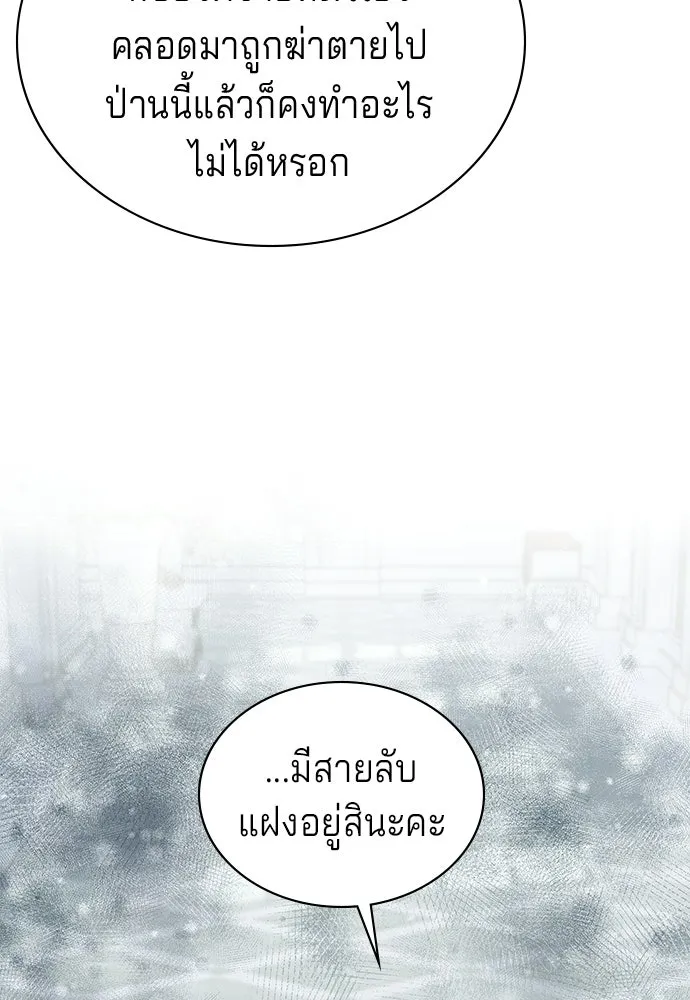 เวทฟื้นฟูได้ผลดีเกินไปแล้ว ตอนที่ 13 รูปที่ 97
