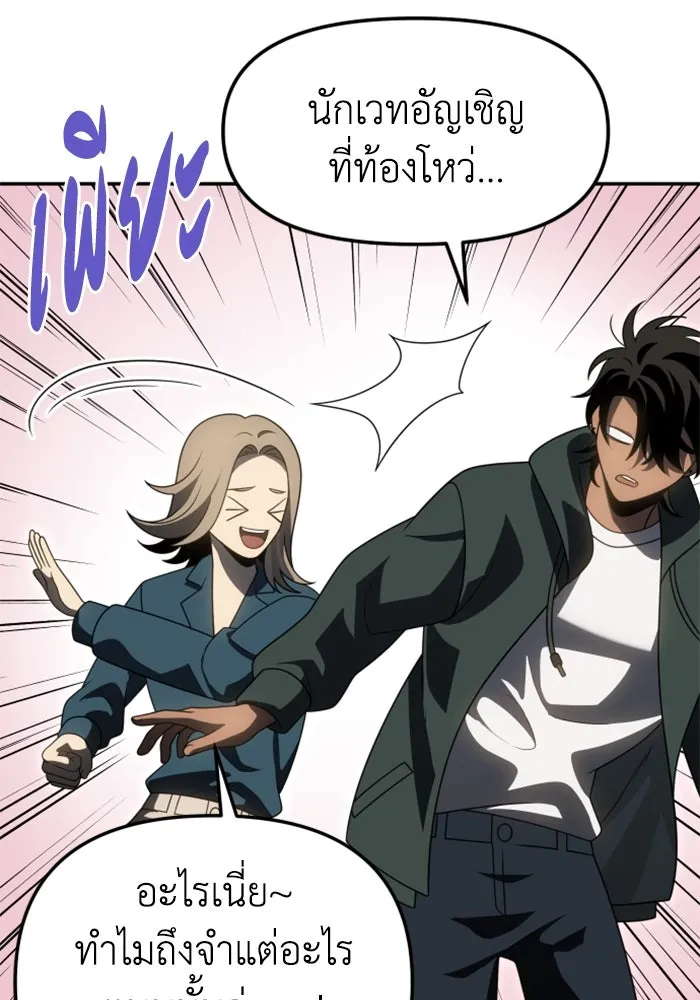 อดีตบอสหอคอย ตอนที่ 77 รูปที่ 104