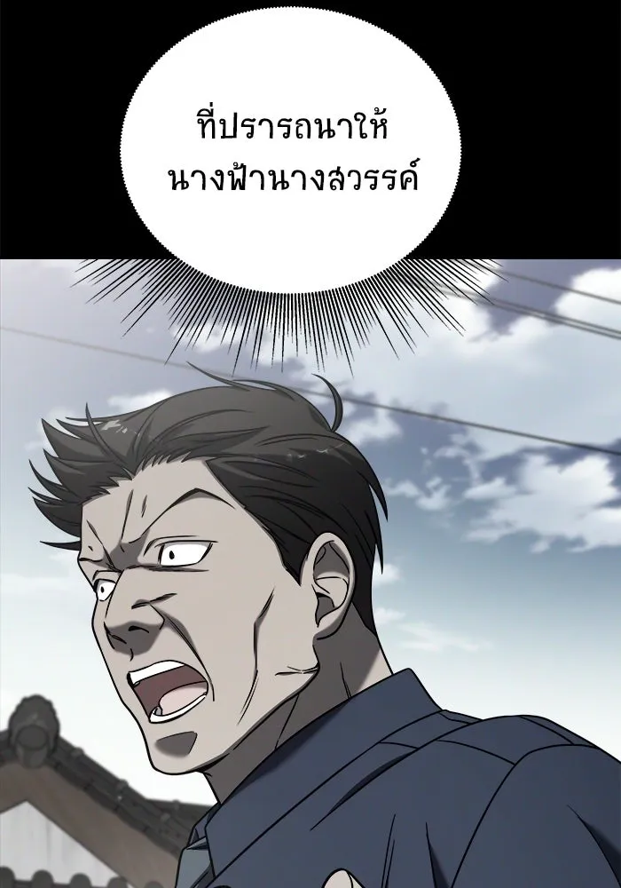 วายร้ายก็อยากมีรัก ตอนที่ 2 รูปที่ 41