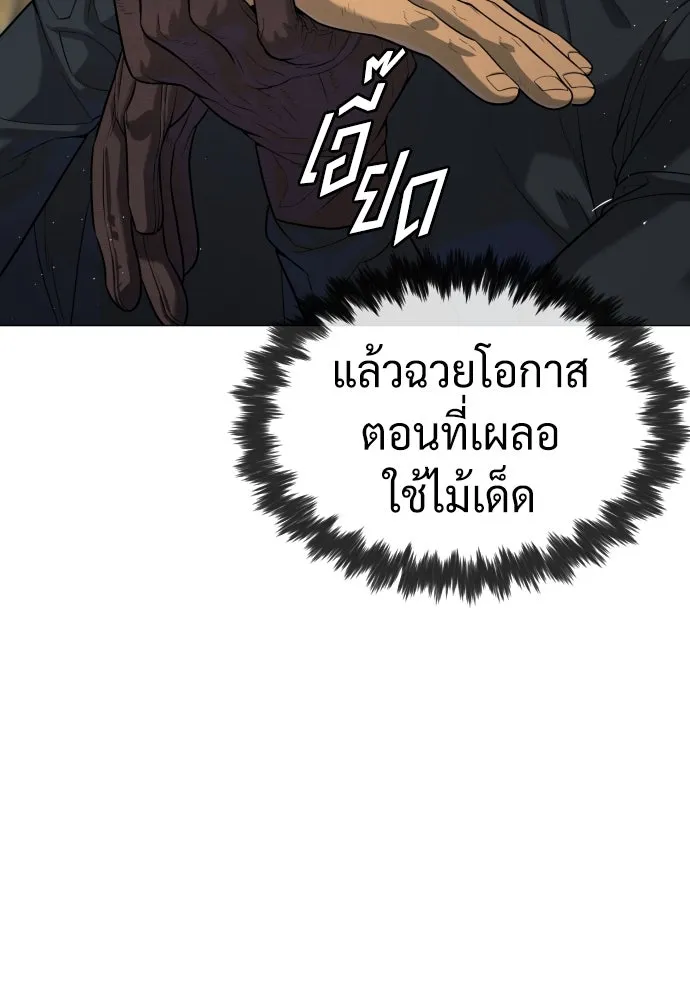 นักฆ่าย้อนวัย ตอนที่ 63 รูปที่ 124