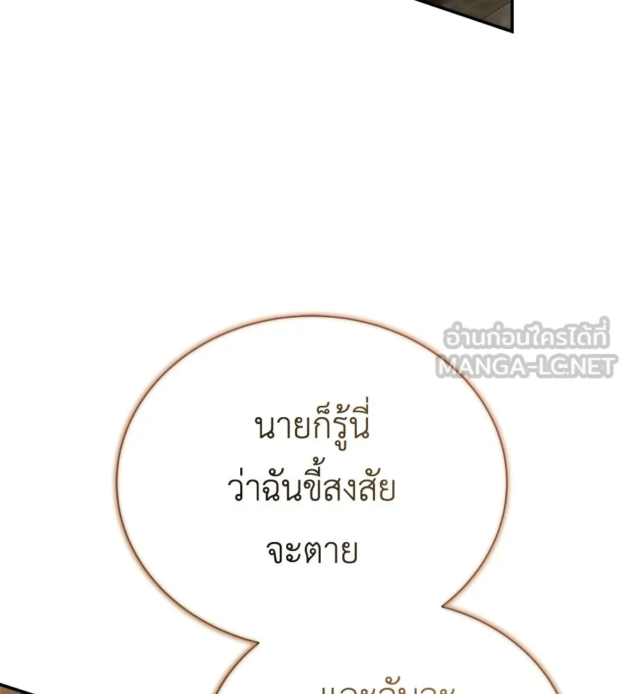 สัญญารักฉบับสุดท้าย ตอนที่ 29 รูปที่ 105