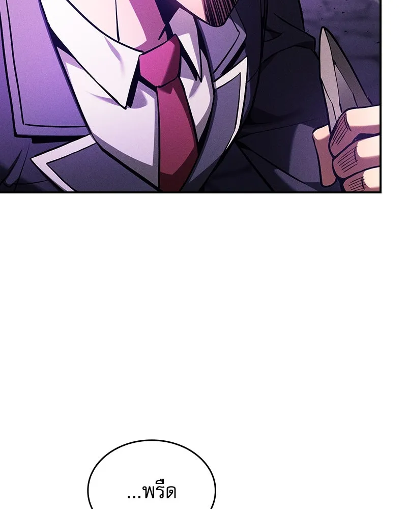 นักดาบอัจฉริยะจากอะคาเดมี ตอนที่ 86 รูปที่ 94